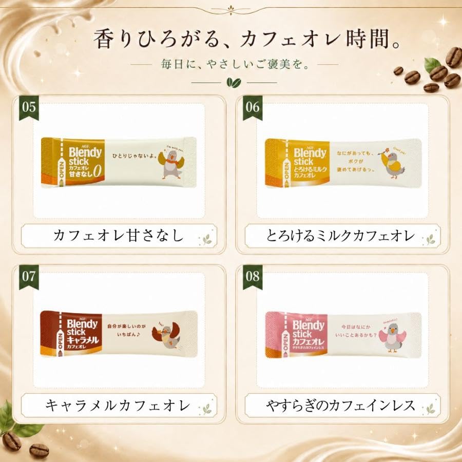 Instant coffee stick set 17 types 2 sticks each (total 34 sticks) Blendy assortment cafe au lait tea matcha cocoa tasting comparison individually