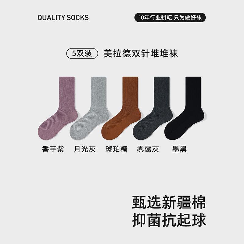 Stacked Socks Season Sweat-Absorbing, Anti-Odor, Antibacterial Cotton Socks, Antibacterial Double-Needle Anti-Pilling Socks