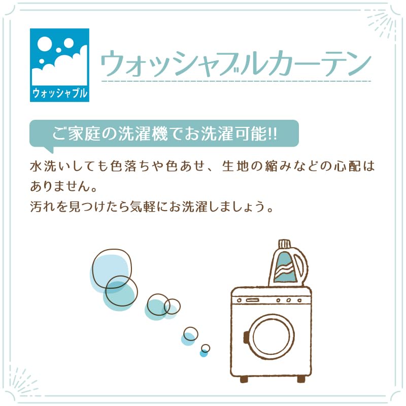 Kids Lace Camera (100x133cm) Set of 2, Kids Lace, Embroidered Lace, Washable Lace, Lace Curtains, Made In Japan
