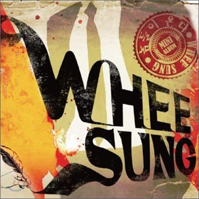 Wheesung - Mini Album: They're Coming