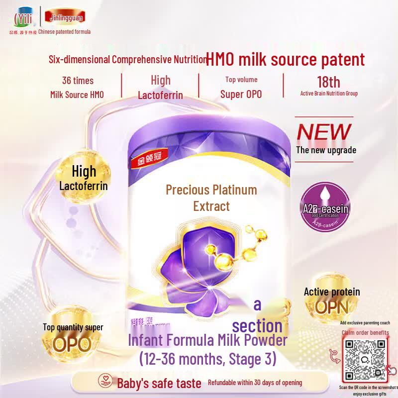 Yili Gold Crown Zhenhu Bocui Infant Formula Milk Powder with HMOs