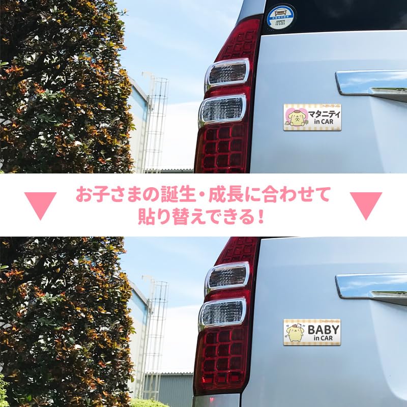 Pompompurin Maternité dans VOITURE BÉBÉ dans VOITURE Ensemble Autocollants Magnétiques Voiture Maternité BÉBÉ [Sanrio] & 2 Messages [Magnet Park] &
