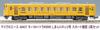 MicroAce N Gauge Kiha 54 Tora 45000 Shiman Trolley with Skirt Diesel Train Model + Extension, 2-Car Set, A6437,