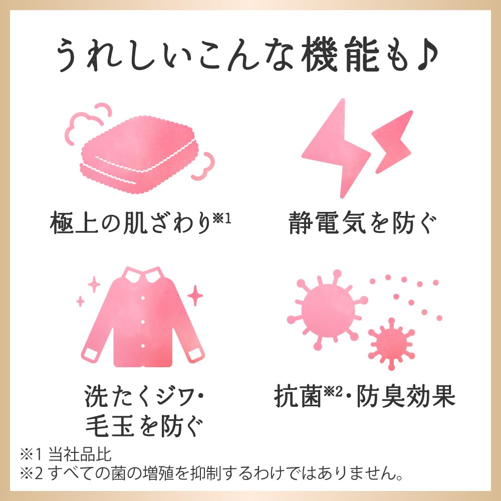 Humming Flare Fabric Enhances Refreshing Flower Harmony 520g Softener, Moisture! Scent,