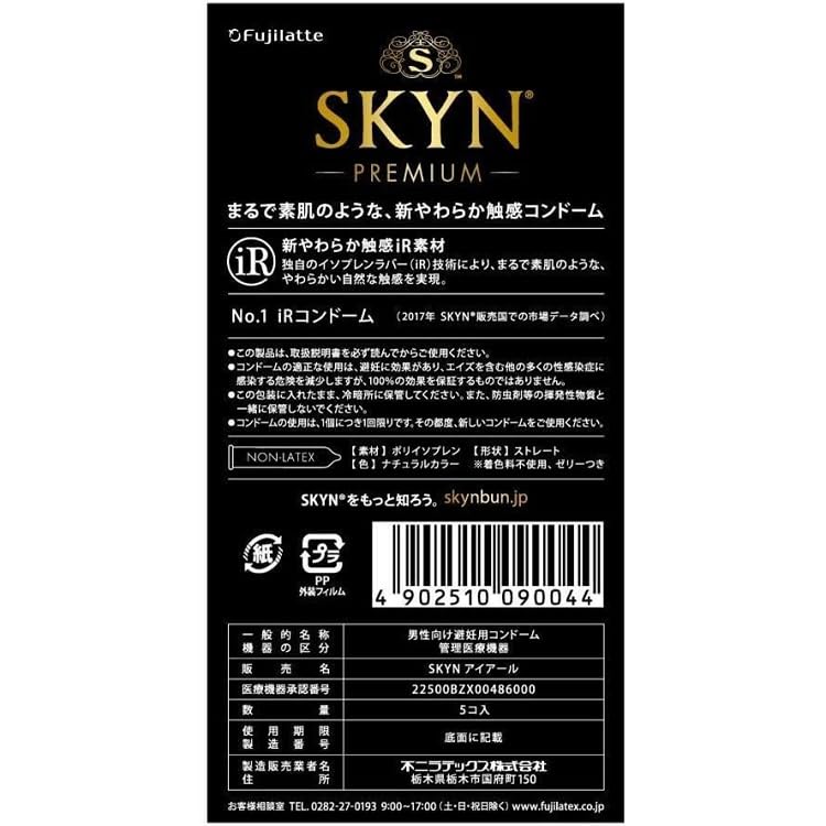 box SKYN 5 pieces original condom case Pepe Lotion Prologue 5ml [3 set] + +