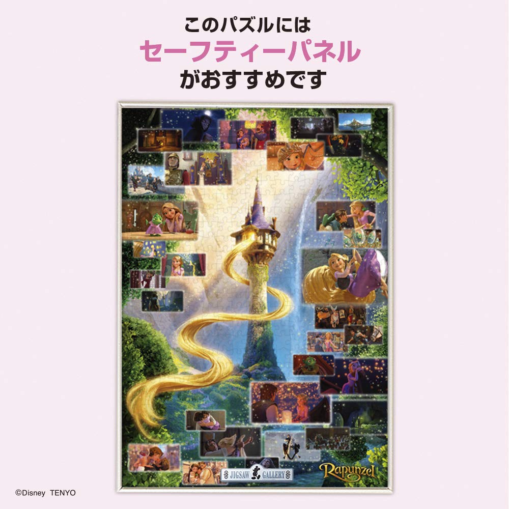 Tenyo (Tenyo) [Made in Japan] 500-Piece Jigsaw Puzzle Disney Rapunzel Scene Collection (35x49cm) D-500-661, Includes Glue, Spatula, and Service Card