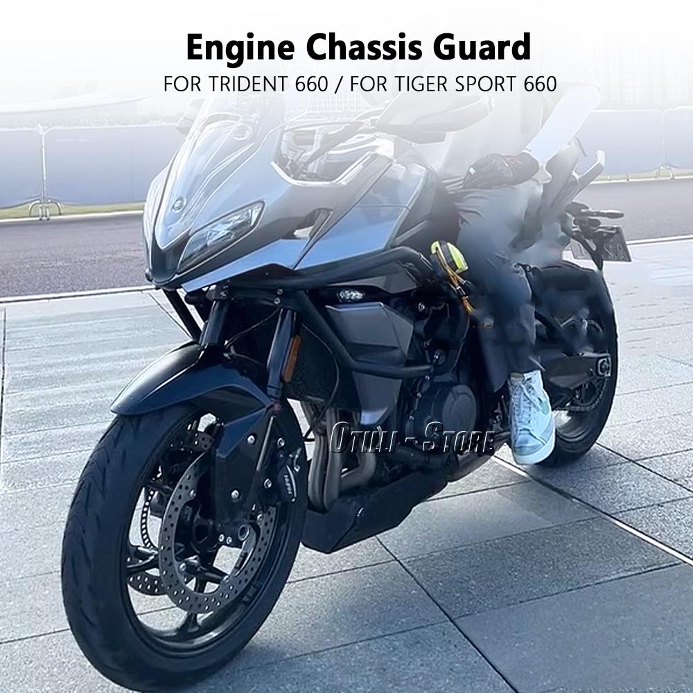 For Trident 660 Tiger Sport 660 TRIDENT660 Motorcycle Engine Chassis Guard Belly Pan Shield Protector
