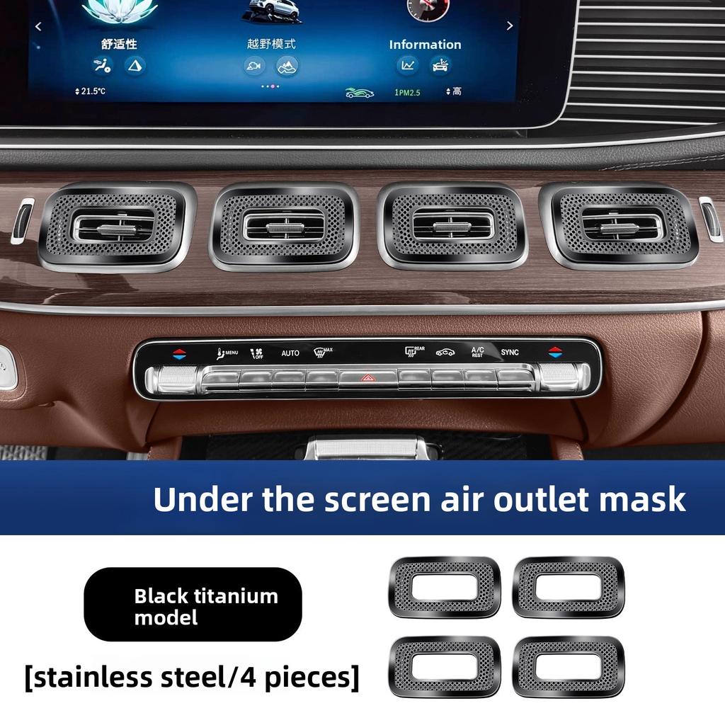 For Mercedes-Benz W167 GLE X167 GLS V167 GLE coupe interior rear exhaust air outlet protection cover dust cover supplies +