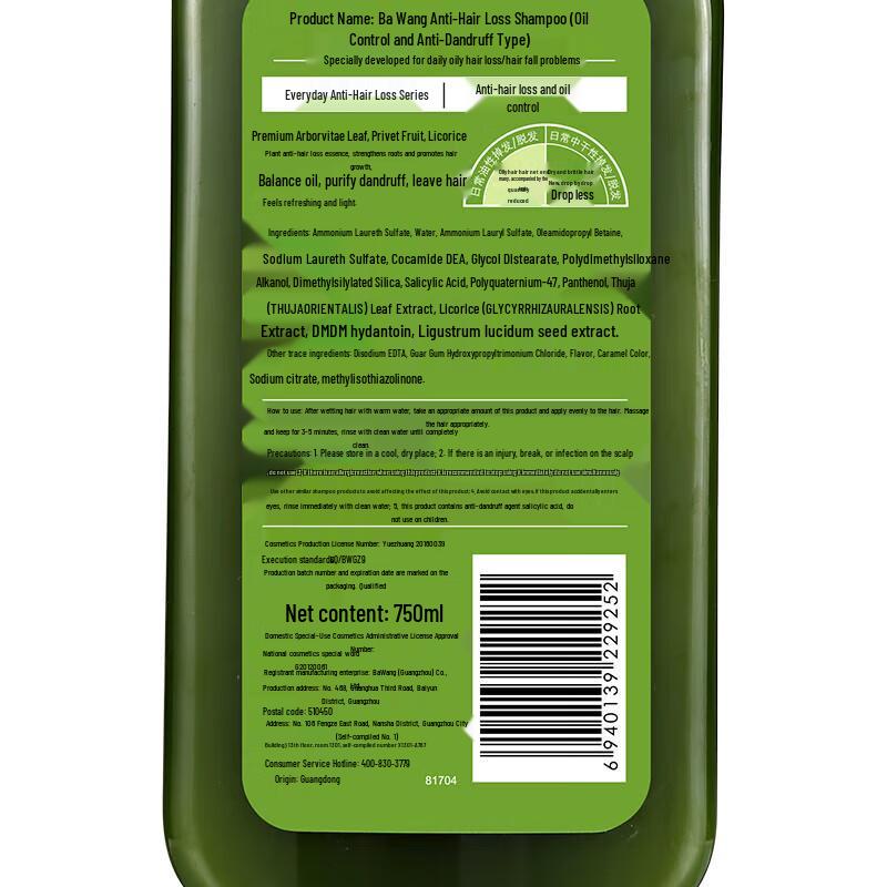 BaWang Anti-Hair Loss & Oil Control Shampoo