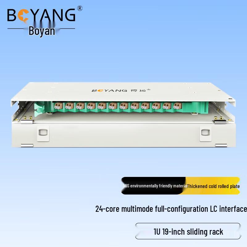 BOYANG Rack Mount Fiber Optic Distribution Frame