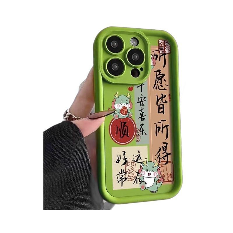 Apple 16ProMax Mobile Phone Case iPhone15 Anti-drop 14 New 13 All-inclusive 12 Year of the Dragon All-you-want 11