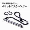 Alphax AWAT Hanging Bar with Hooks, Extendable Hanger, Outdoor/Emergency Supplies, Minimum Length: 15cm, Maximum Length: 60cm, AP-438007, Silver