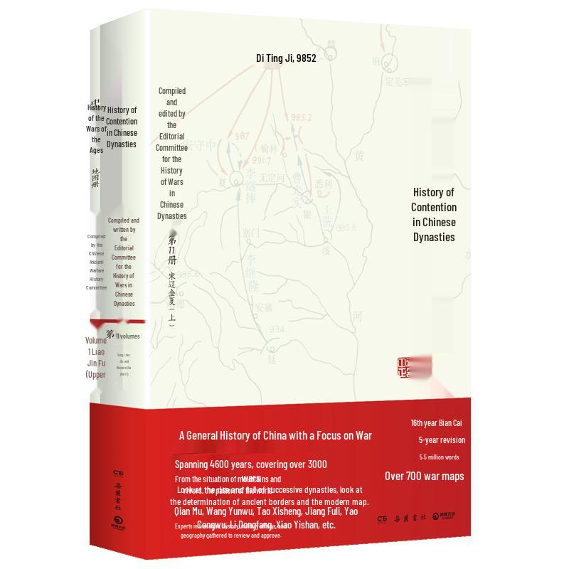 Chinese Dynastic War History Book Series