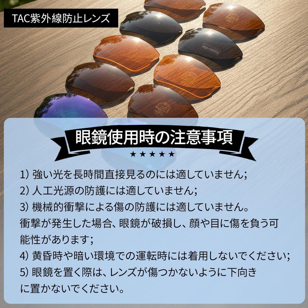 for Japanese Polarized Sports Sunglasses Lens UV400 UV Prescription Lens for with Storage Case [Minezaki] [Designed People] [Latest Improvement/5 Set]