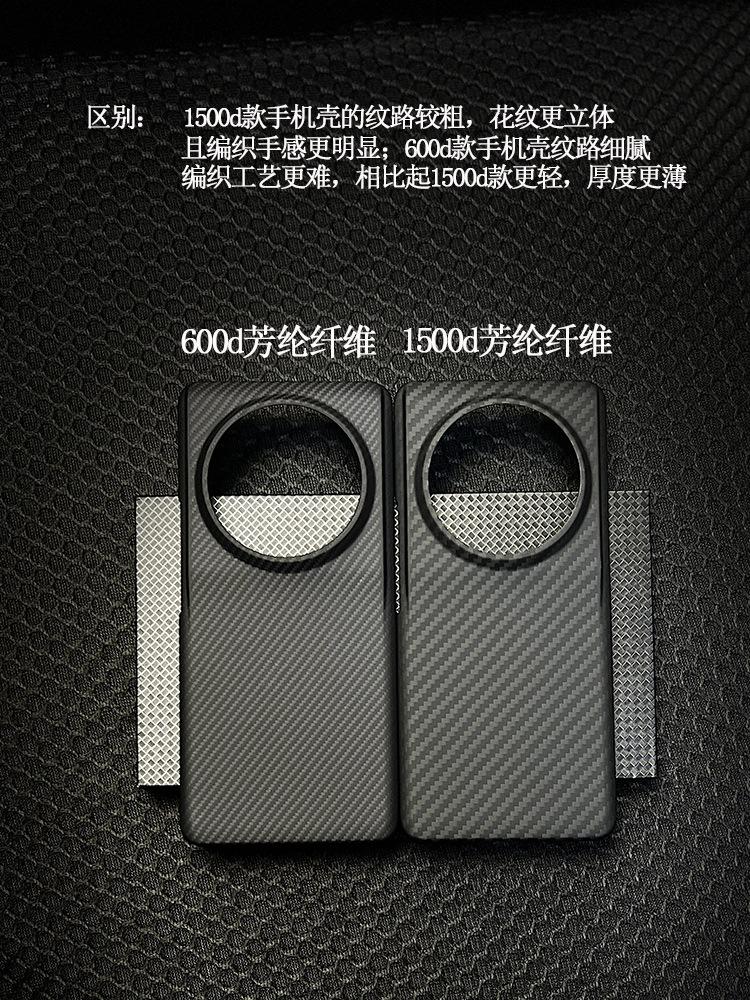Applicable To Xiaomi 13 Ultra Kevlar Mobile Phone Case, Fiber Ultra-thin Xiaomi 13 Pro Hard Case, Xiaomi 13 Mobile Phone Case.