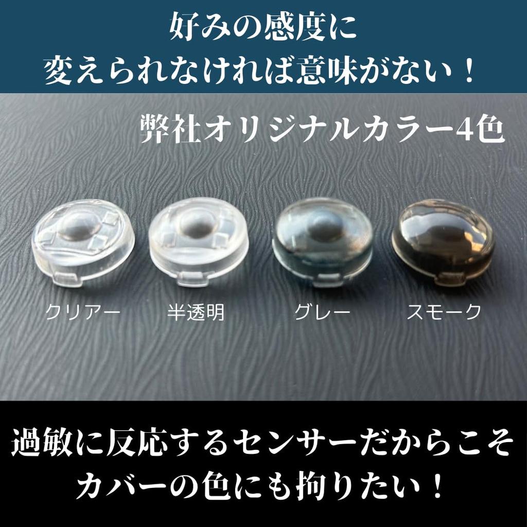 KEIMY TOYOTA DAIHATSU CONLIGHT AUTOMATIC LIGHT RECEIVING SENSOR COVER, Compatible with Translucent, Original Color,