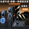 Magnetic Stand Leather Case Mate X3 X5 X6 X7 Hinged Full Coverage Screen Protector Shockproof Protective Cover