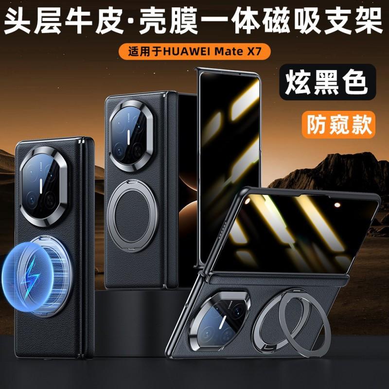 Magnetic Stand Leather Case Mate X3 X5 X6 X7 Hinged Full Coverage Screen Protector Shockproof Protective Cover