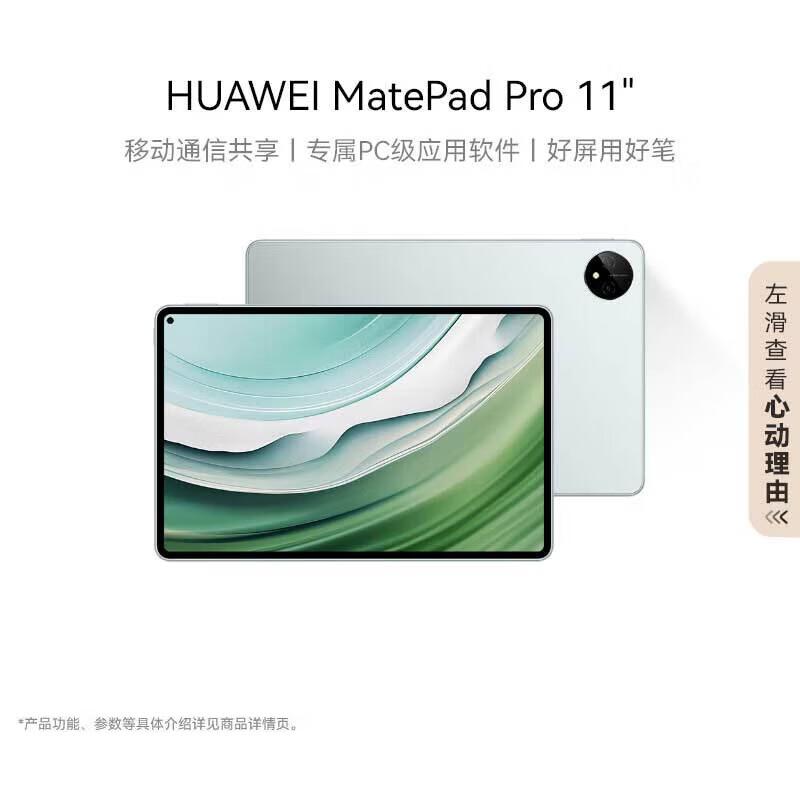 

HUAWEI MatePad Pro 11-inch 2024 Tablet (CN version) 12GB RAM + 512GB Storage