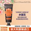 Oriental Gemstone Water Lily Scented Body Cream