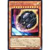 Yu-Gi-Oh! Card QCAC-JP010 Primitive Life Form Nibiru (Secret Rare) QUARTER CENTURY ART COLLECTION QCAC Effect Secret Rare Hand Trap General Purpose Ni