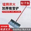 Heavy Duty All-Steel Quenched Snow Shovel and Pusher