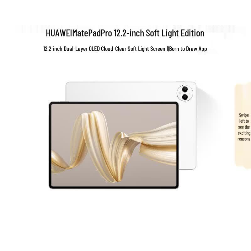 

Huawei MatePad Pro 12.2-inch Soft Light Tablet (CN version)