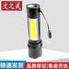 WenZhiWu Mini USB Rechargeable Zoom Flashlight