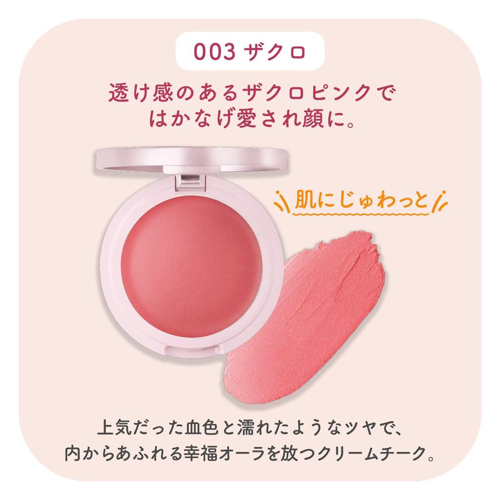 Blend Berry Face Gloss 003 Cheek and Face Color by KOSE (Pomegranate)