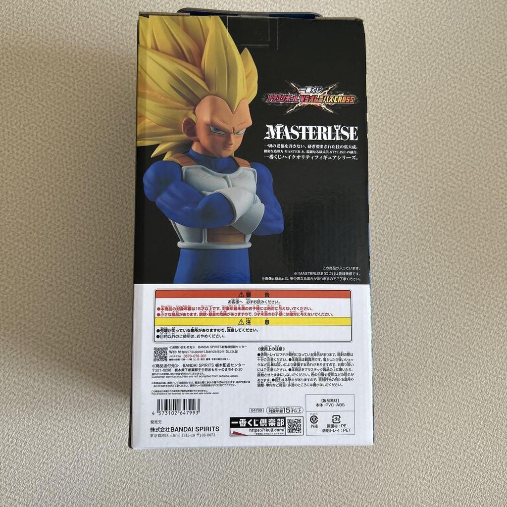 [USED] Dragon Ball Super Saiyan 3 Vegeta B Prize