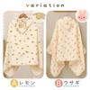 Baby Bath Hooded Bath Baby Gauze Fabric Bathrobe [MiraCic] Bathrobe, Towel, Towel, TN-BGBR A-Lemon