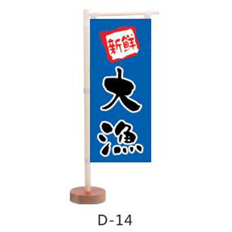 Japanese Style Mini Knife Flag Sushi Bistro Decor Signboard Restaurant Izakaya Advertisement Sign Bar Pub Table Flag OrnamentS