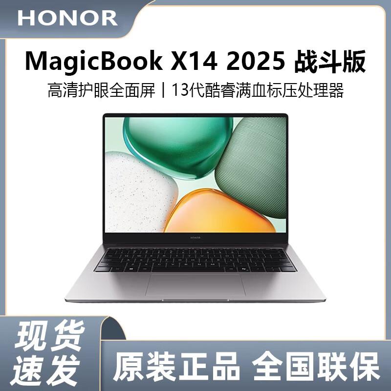 

Honor MagicBook X14 2025 Battle Edition Laptop (CN version)