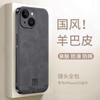 IPhone 15 Case, IPhone 15 Protective Cover, Full Lens Protection, Ultra-Thin, Shockproof, Luxury Lambskin, Simple Creative Chinese Style, Black