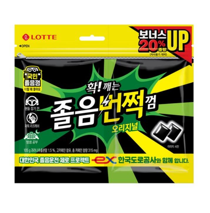 Lotte Wellfood Jol-eum Beonjjeok Gum Original – Strong Mint Flavor