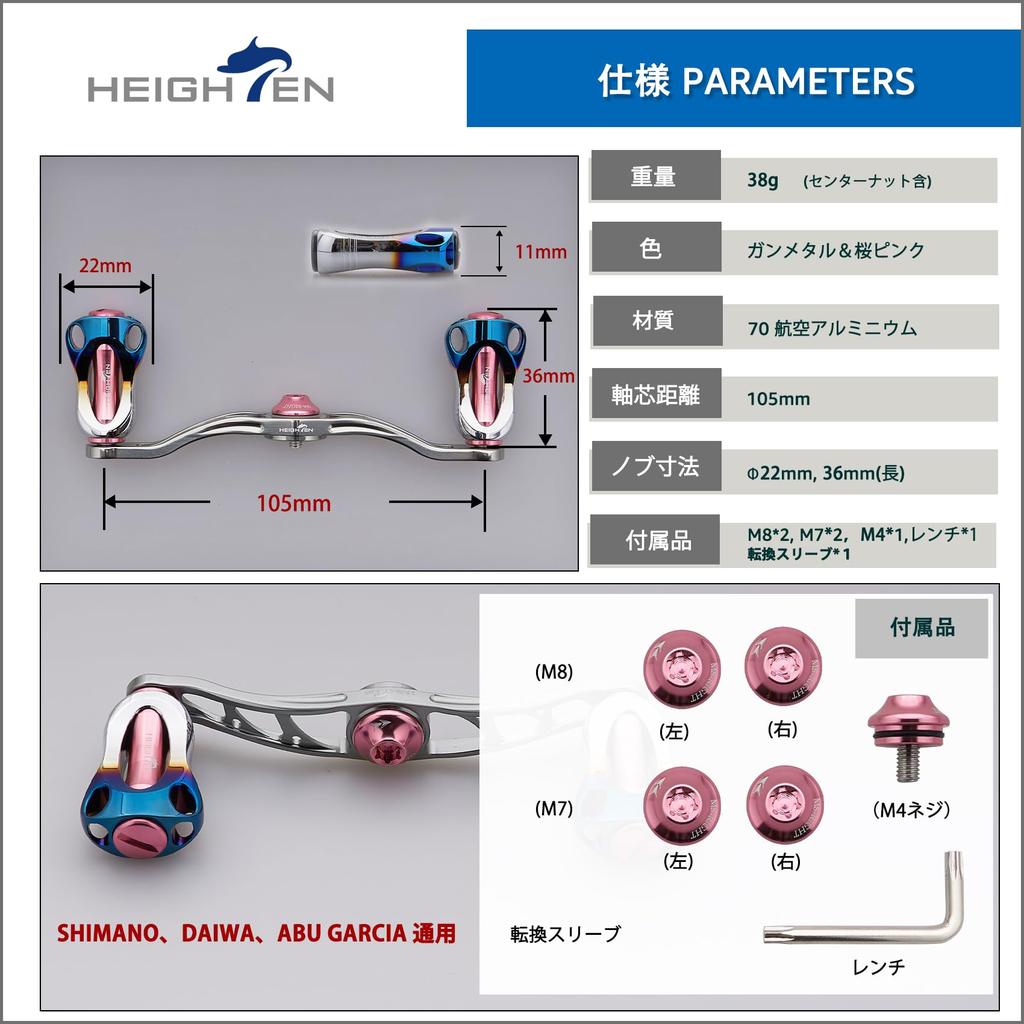 HEIGHTEN Reel Handle with 22mm Knob for Abu Universal Baitcasting Reel Aurora Series Gunmetal Sakura 88/90/105/115mm Shimano, Daiwa, (105mm - & Pink)