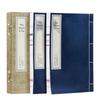 The Classic of Tea by Lu Yu - Shanpin Hall 2-Vol Thread-Bound Set