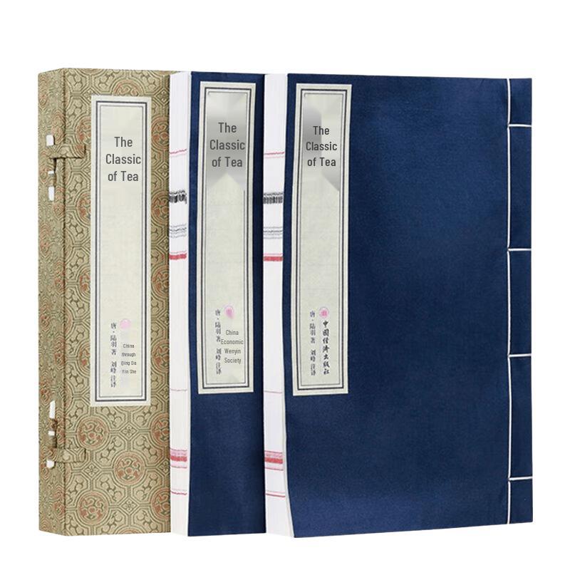 The Classic of Tea by Lu Yu - Shanpin Hall 2-Vol Thread-Bound Set