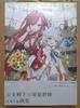 [USED] Her Highness' Private Tutor Cura Art Collection