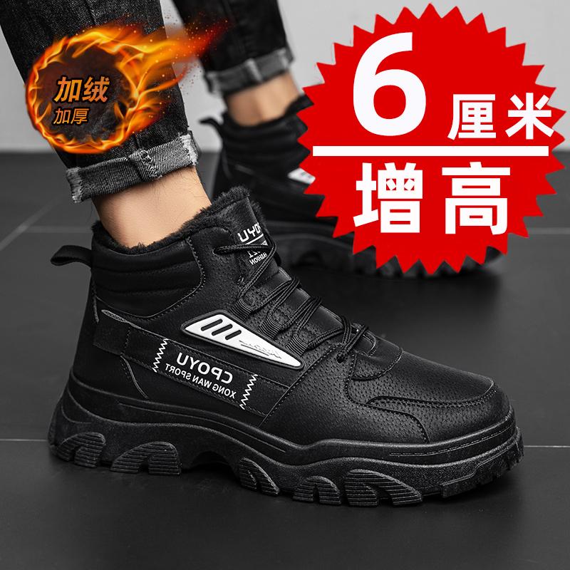 Herbst Martin Stiefel Sneaker Erhöhende Plateauschuhe Freizeit Atmungsaktive Schuhe Erhöhende Schuhe