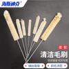 Haistick HKCL-512 Test Tube & Bottle Cleaning Brush Set