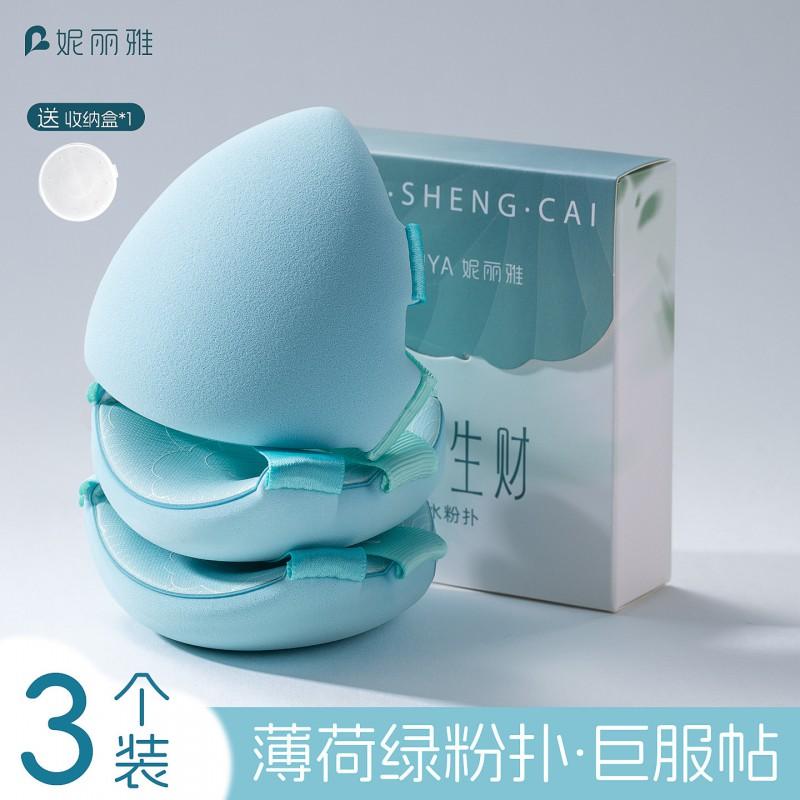 Makeup Sponge Set Water-Activated Expandable Dual-Use Soft Foundation Blender Rubycell Material