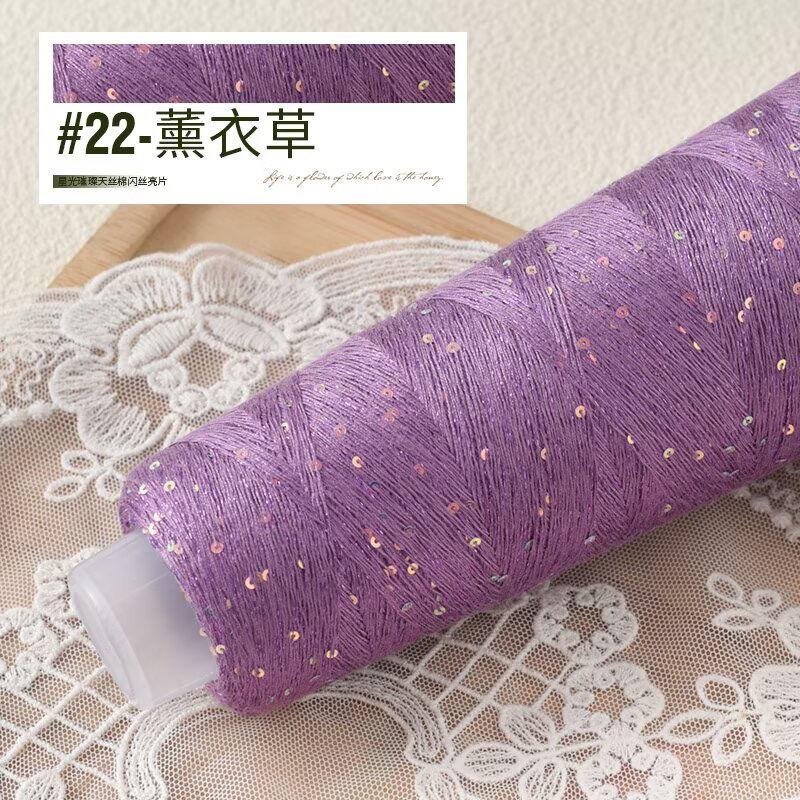 100G Yarn Colorful Beads Sequin Wiring Silk Wool Knitted Sweater DIY Hand-woven Thick Thread Material DIY Knitting
