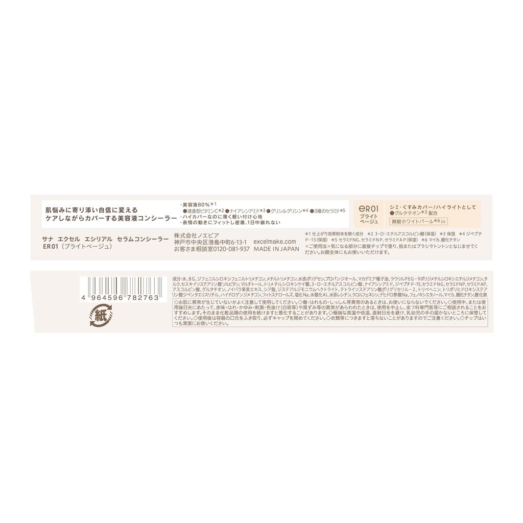 Excel Ethereal Serum Concealer ER01 Bright Beige Serum-Concealer für Augenringe und Unreinheiten