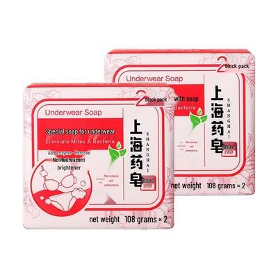 Shanghai Medicine Laundry Soap for Delicates (4 X 108g Bars)
