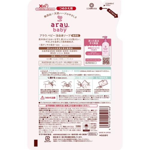 Arau. Arau Baby Foaming Body Soap Refill, Sensitive Skin, 400ml