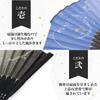 Stylish Business Fan with Fan Bag and Handkerchief Mai Tonbo [Osaka Choseido] Men's Set, (Black)