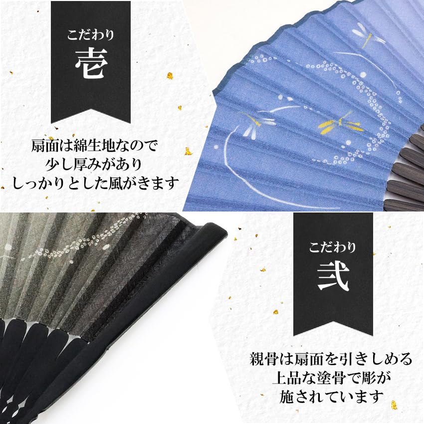 Stylish Business Fan with Fan Bag and Handkerchief Mai Tonbo [Osaka Choseido] Men's Set, (Black)
