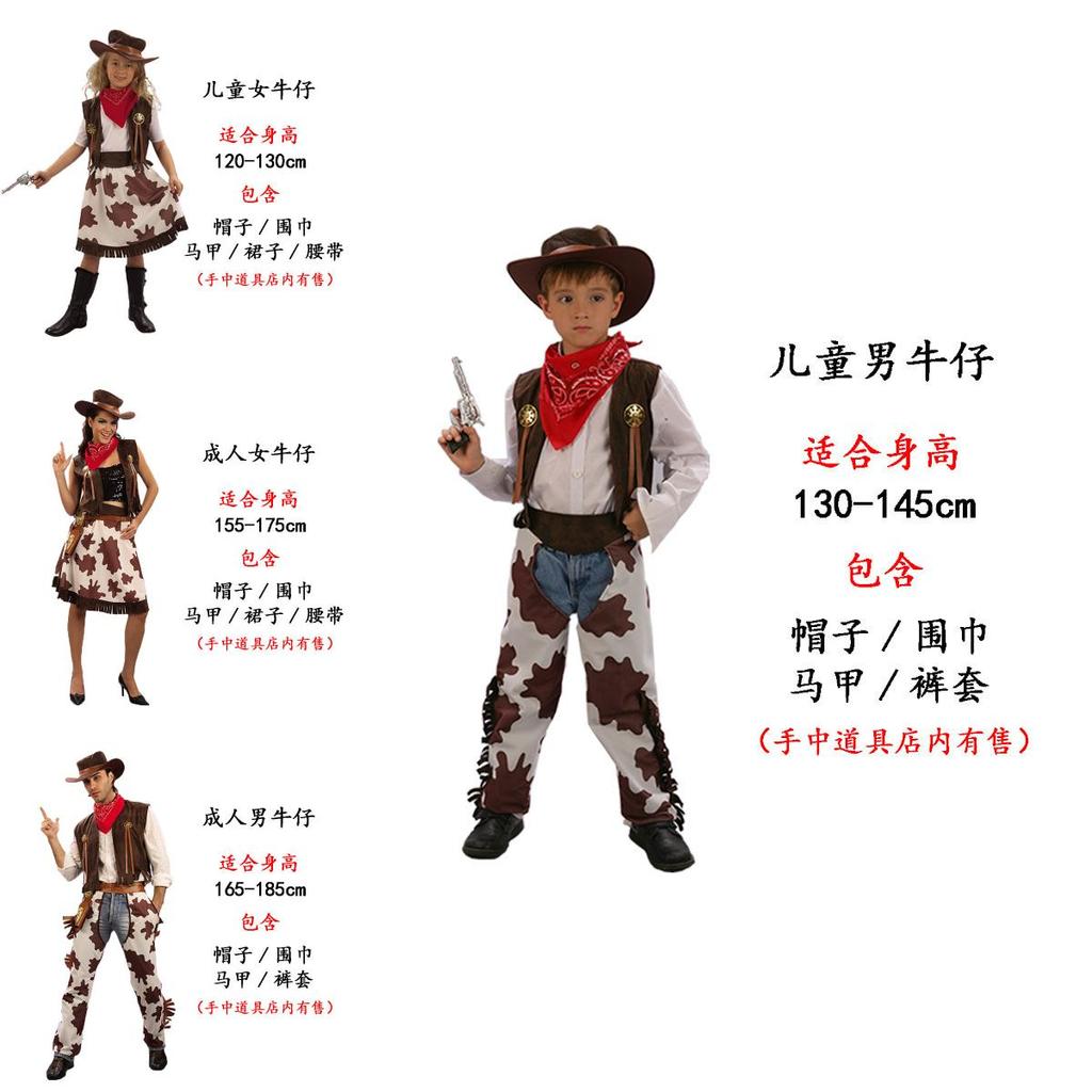 Vielseitiges Unisex Cowboy-Cosplay-Outfit für Kinder und Erwachsene, ideal für Themenveranstaltungen