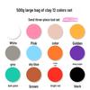 500g White Clay Play Dough for Children - DIY Craft Material for Kindergarten